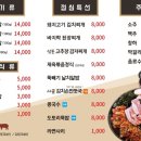 삼시세끼돈이생각날때 인천대입구역점 이미지