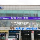 달빛전기조명 - 오산시 경기대로 880 | 달빛전기조명