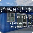 에이스 현대 공업사 이미지