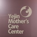 예진산후조리원 이미지