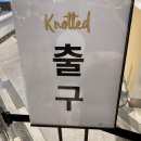 부산 노티드 도넛 팝업 매장 후기