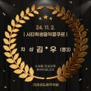 크레센도음악학원 - 화성시 동탄솔빛로 51 | 크레센도음악학원
