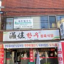 만가한우 이미지