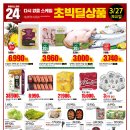 홈플러스 계림점 이미지