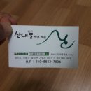 승지펜션