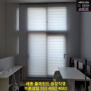 청주블라인드공장 상당구 흥덕구 서원구 청원구 암막 방염 버티컬 홀딩도어 자바라 설치대행 수리 용암동 산남동 가경동 분평동 복대동 율량동 이미지