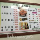 아구마을해물촌 이미지