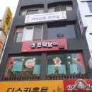 자이언트게임랜드 이미지