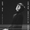 그대의계절 이미지