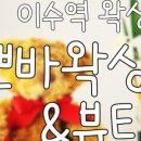 뽀바왁싱&뷰티