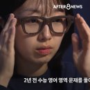 교육부 "수능 ai 안경 현실적으로 못 막는다" 이미지