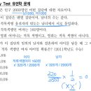 데일리테스트 45회차 유전학 문제(2011학년도 수능) 질문드립니다. 이미지