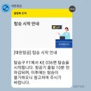 036 | 애틀랜타 인천 직항 대한항공 KE036 이코노미 탑승후기