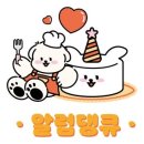 알럽댕큐 네이버블로그