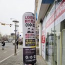 LG전자베스트샵 앞 | 동작구 가전할인매장 추천! 새단장 오픈세일 중인 LG전자 베스트샵 이수점 방문 후기