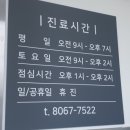 아너스의원 이미지
