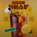 이디야커피양주역점