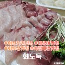 회도둑 N 번째 방문 단골 대방어 맛집 제철 회 아산 횟집 포장 후기