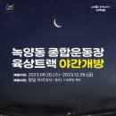 시민운동장(주경기장) 이미지