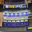 제이알세무회계 - 하남시 미사강변동로 95 | 제이알세무회계