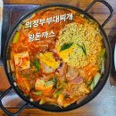 의정부부대찌개 이미지