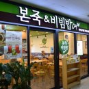 본죽&비빔밥cafe 이미지