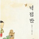 정인복지의료생협 정인의원 | [공지] 느티나무 건강말벗 서로함께돌봄 이야기(7)