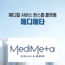 메디컨텐츠
