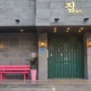 집1972강남