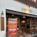 월영동3길 | 창원 마산 월영동 맛집 추천 신세계매운갈비찜 본점 솔직 후기 댓거리 경남대 근처 식당 (메뉴, 맵기)