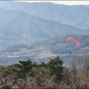 구례지리산패러글라이딩
