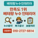 용마루 | 쏟아져요ㅜ살려주세요(중마동 치킨집 누수수선 후기) 광양누수설비 중마동누수설비 베테랑누수설비