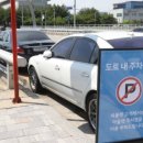 주정차-7 이미지