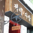 동경다방 이미지