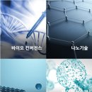 주식회사 나노바이오 이미지