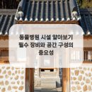 구성동물병원 이미지