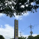 숭림산태봉골 | 숭림산태봉골 | 익산웅포 국내산 서리태콩국수 현지인추천맛집 내돈내산 솔직후기