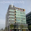 미래산부인과, 미래산후조리원 이미지