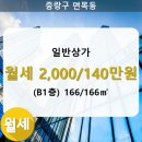 면목동-166 이미지