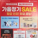 롯데하이마트 울산롯데마트점 이미지