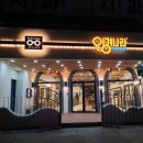 안경나라 분평점 이미지