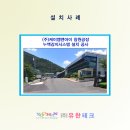 (주)케이엠앤아이창원공장 이미지