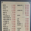 남원로2 | 원주 중식 내돈내산 찐맛집 &#34;예지현 원주점&#34; | 탕수육 &amp; 차돌짬뽕 솔직후기