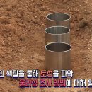 18.토지 이용률을 높이는 토양 조사 방법 바로알기 이미지