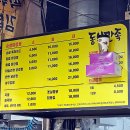 동부 | 목포 동부만족 후기(동부시장 맛집)