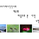 장주현 조남길 조영호 조주희, 부여의 중견 사진가그룹 4인전 ‘마음으로 본 시선’ 展 이미지