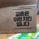 교촌치킨동대점