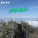 창녕 화왕산 배바위 | 블랙야크 100대 명산 경남 창녕 화왕산 최단코스 도성암 난이도 후기