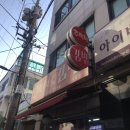 지에스25(GS25)사당점 이미지