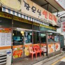 장모님포차 네이버블로그